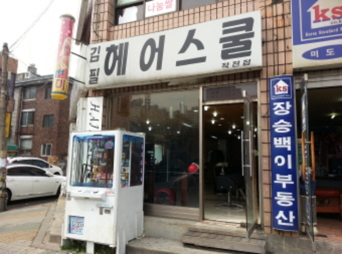 인천지법 2014타경20082-1 사진