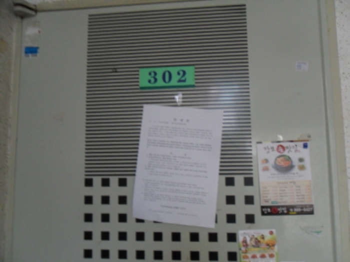 인천지법 2014타경24220-1 사진