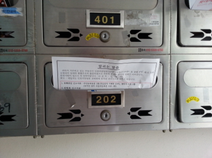 인천지법 2014타경37202-1 사진