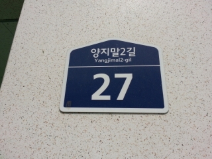 인천지법 2014타경40505-1 사진
