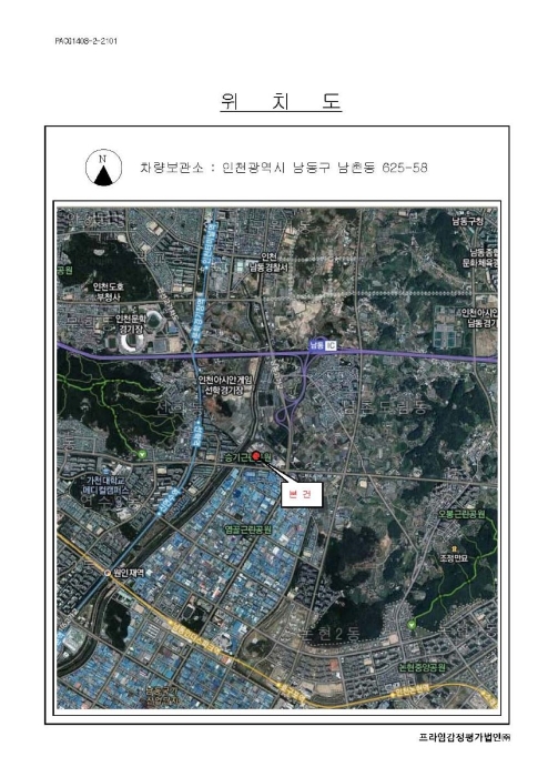 인천지법 2014타경55910-1 사진