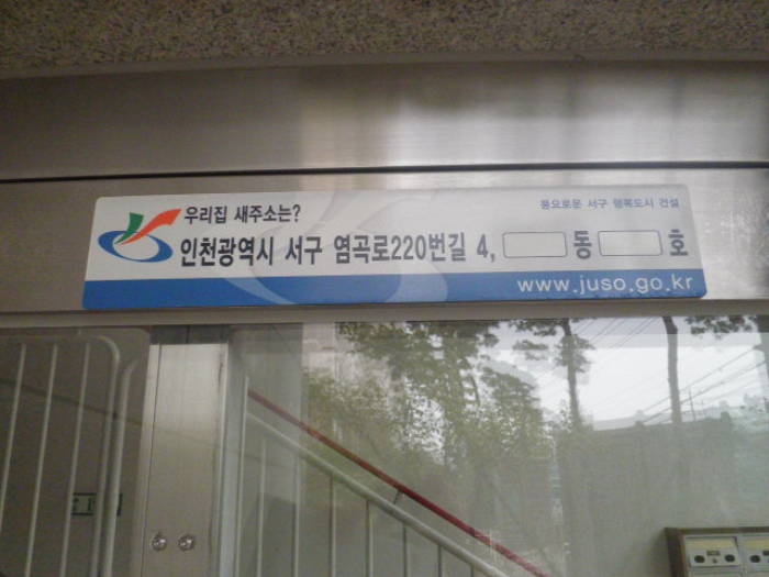 인천지법 2014타경68503-1 사진