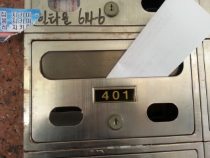 인천지법 2014타경70483-4 사진