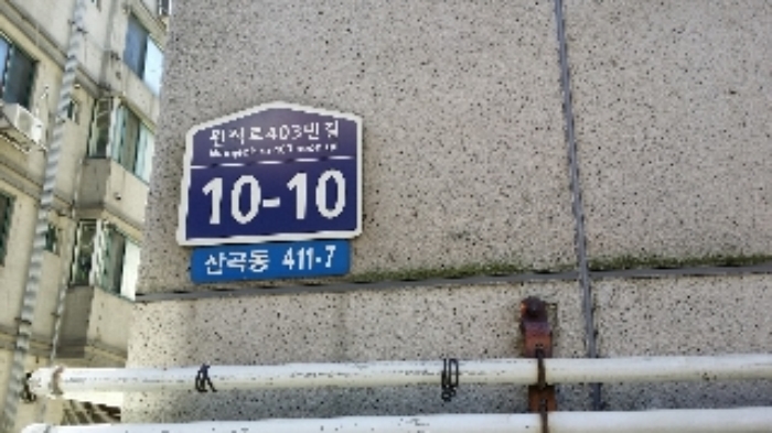 인천지법 2014타경77705-1 사진