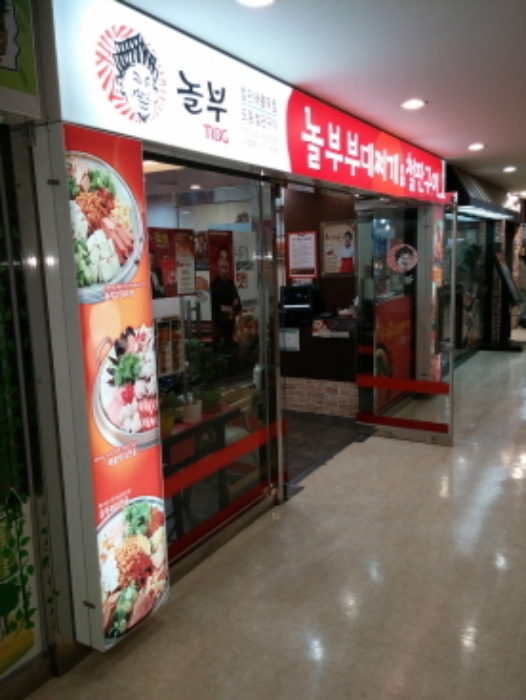 인천지법 2014타경81421-1 사진