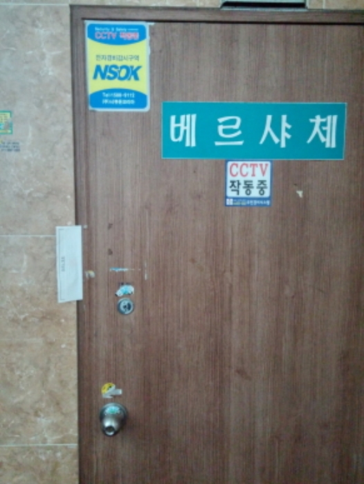 인천지법 2014타경84482-1 사진