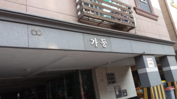 인천지법 2015타경2678-1 사진