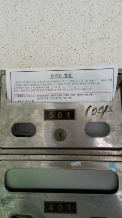인천지법 2015타경3008-1 사진