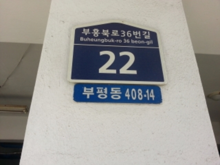 인천지법 2015타경7321-1 사진
