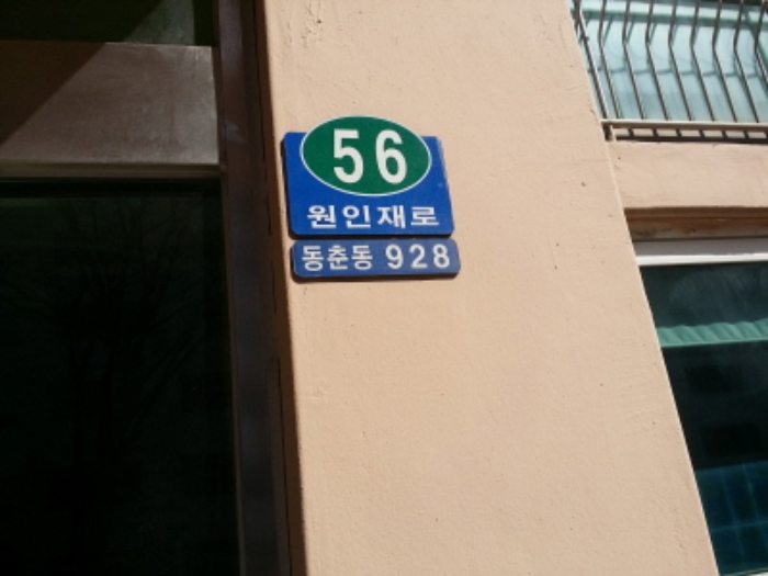 인천지법 2015타경8966-1 사진