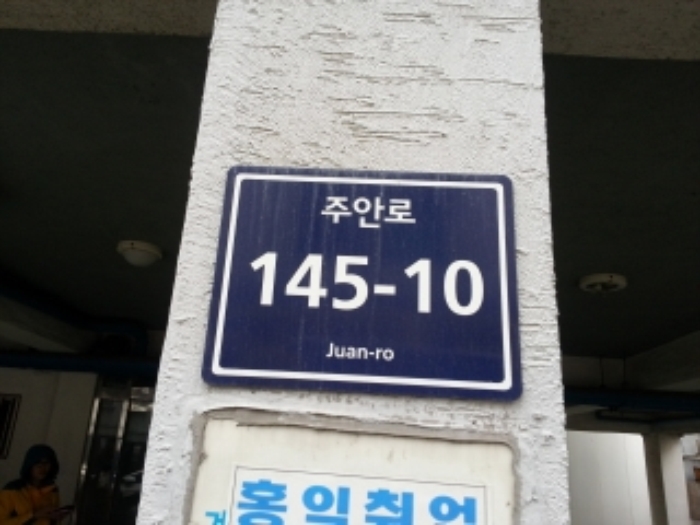 인천지법 2015타경24272-1 사진