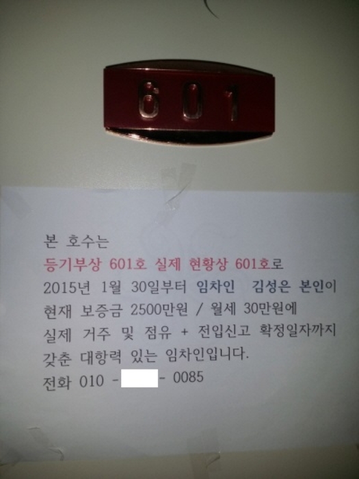 인천지법 2015타경55993-2 사진