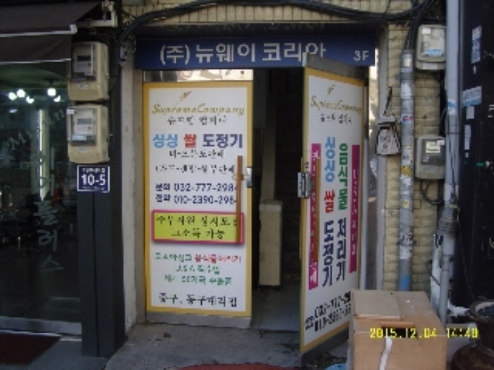인천지법 2015타경56545-1 사진