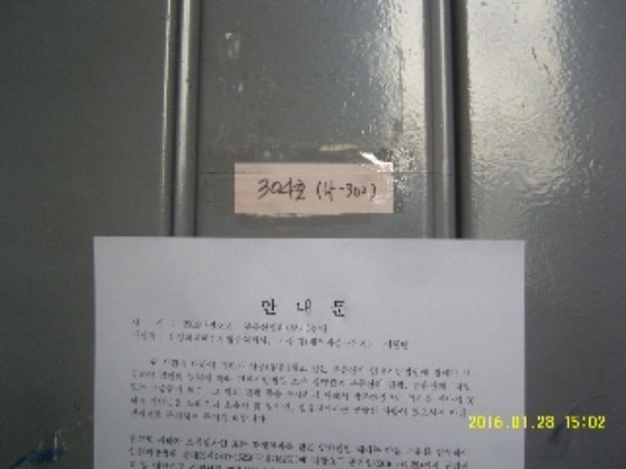 인천지법 2016타경2828-1 사진