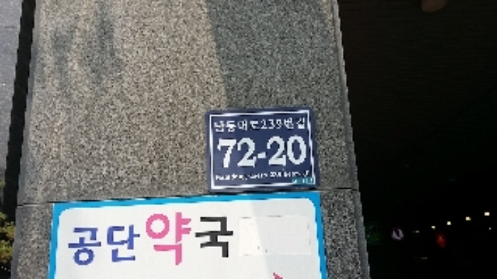 인천지법 2016타경4435-1 사진