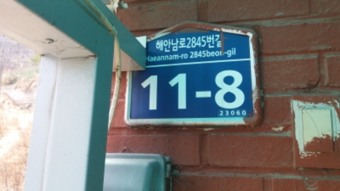 인천지법 2016타경8673-1 사진