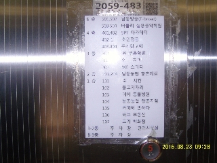 인천지법 2016타경29489-1 사진