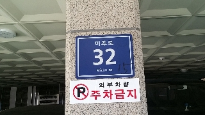 인천지법 2016타경45443-1 사진