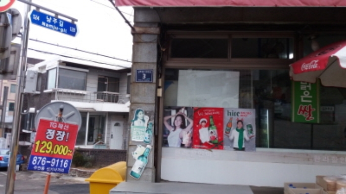 인천지법 2016타경512844-1 사진