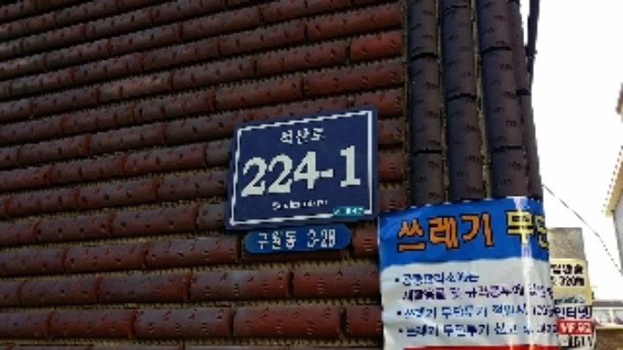 인천지법 2016타경513328-1 사진
