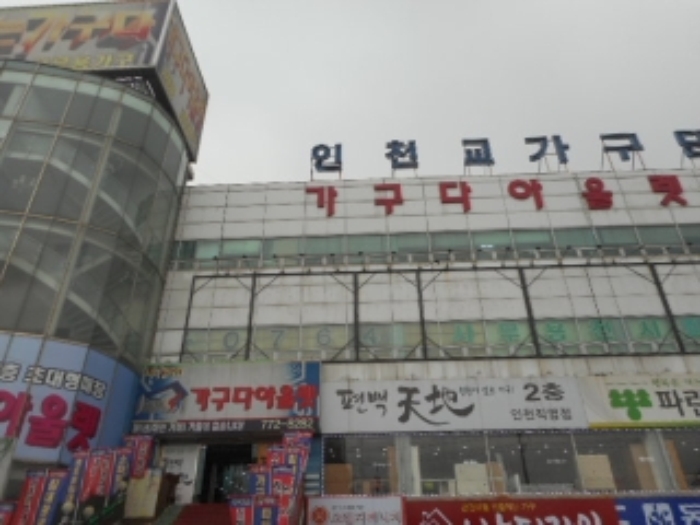 인천지법 2017타경1372-1 사진