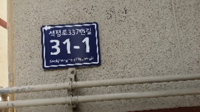 인천지법 2017타경1518-1 사진