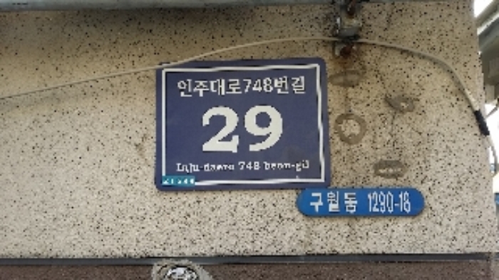 인천지법 2017타경1778-1 사진