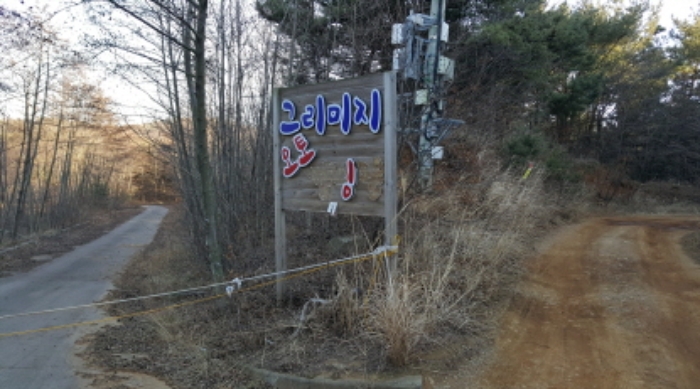 인천지법 2017타경2726-1 사진