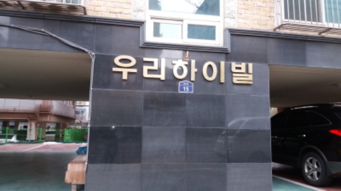 인천지법 2017타경3125-1 사진