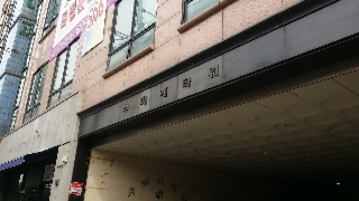 인천지법 2017타경3767-1 사진