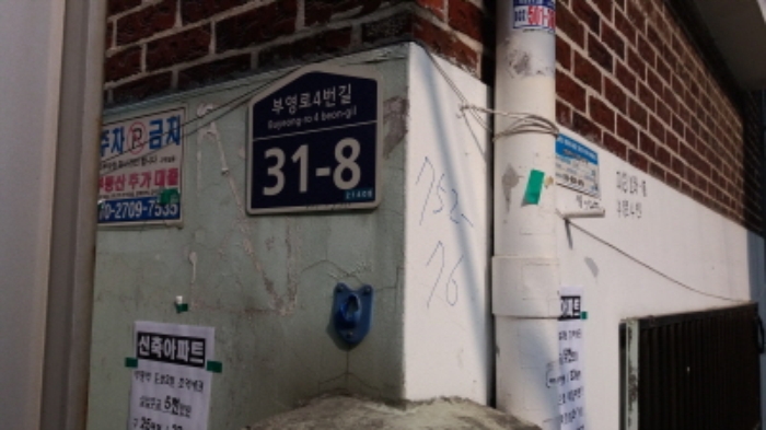 인천지법 2017타경4265-1 사진