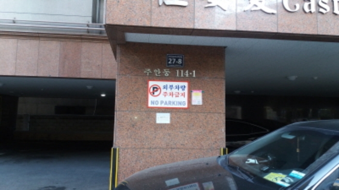 인천지법 2017타경4968-1 사진