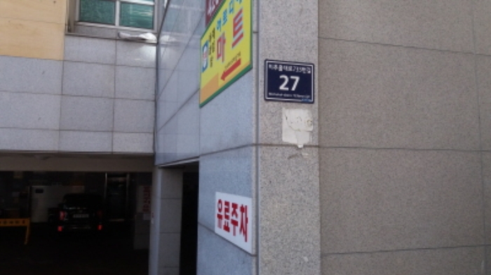 인천지법 2017타경8984-1 사진