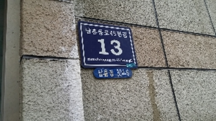 인천지법 2017타경10154-1 사진