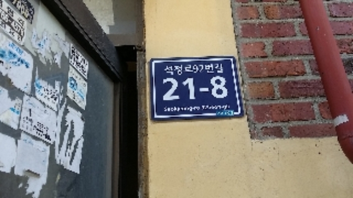 인천지법 2017타경11287-1 사진