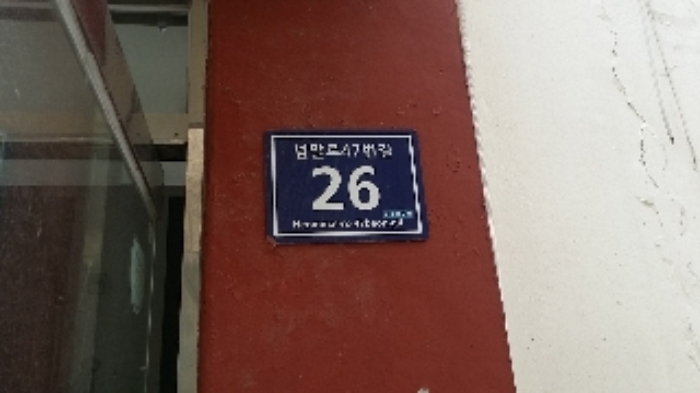 인천지법 2017타경14439-1 사진