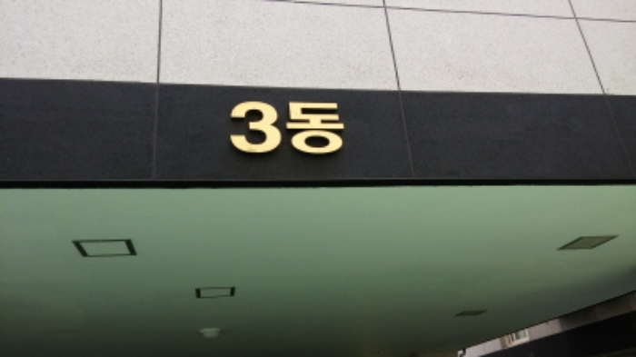 인천지법 2017타경15869-1 사진