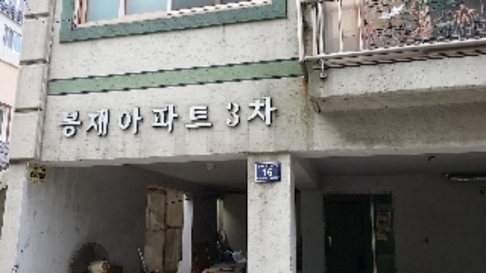 인천지법 2017타경19342-1 사진