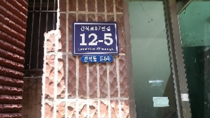 인천지법 2017타경20458-1 사진