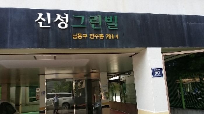 인천지법 2017타경21505-1 사진