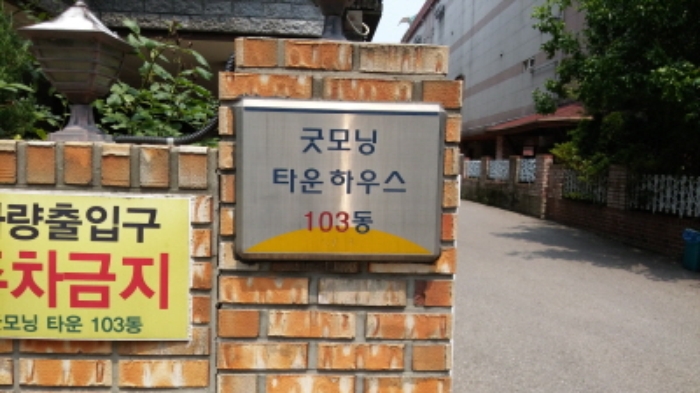인천지법 2017타경21710-1 사진