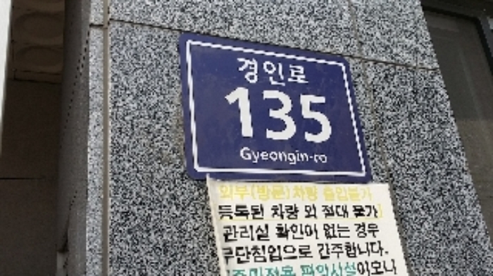 인천지법 2017타경21741-1 사진