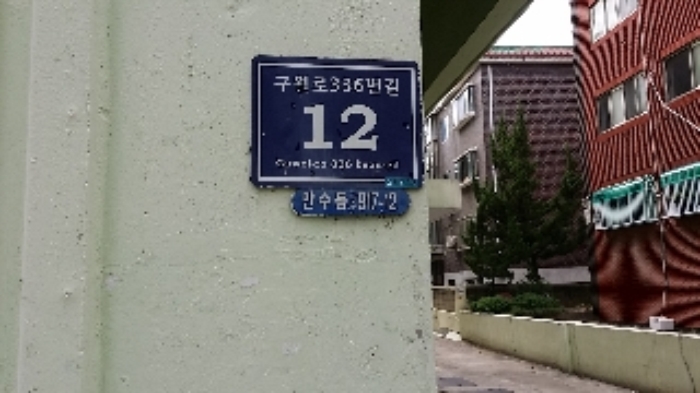 인천지법 2017타경23952-1 사진