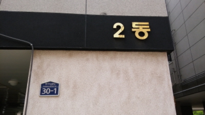 인천지법 2017타경23969-1 사진