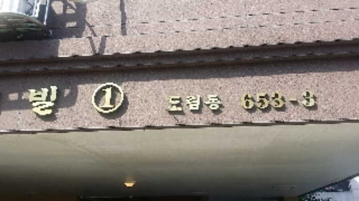 인천지법 2017타경25408-1 사진