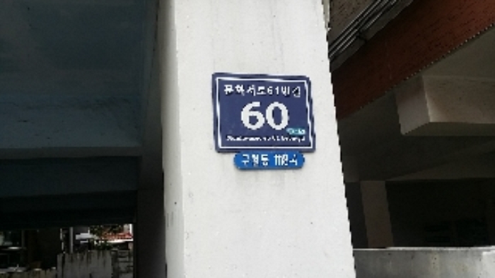 인천지법 2017타경25668-1 사진