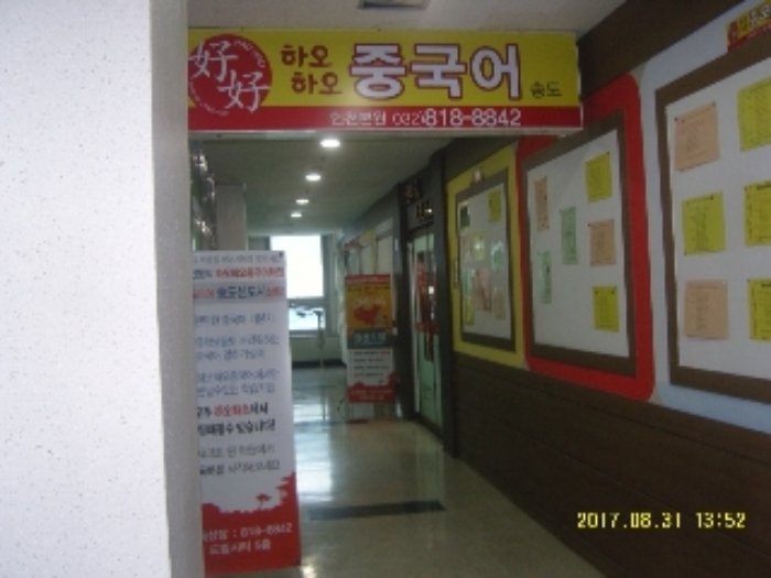 인천지법 2017타경26746-1 사진