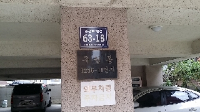 인천지법 2017타경27251-1 사진