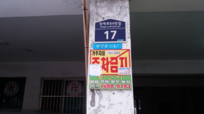 인천지법 2017타경27541-1 사진