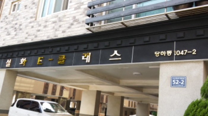 인천지법 2017타경27923-1 사진